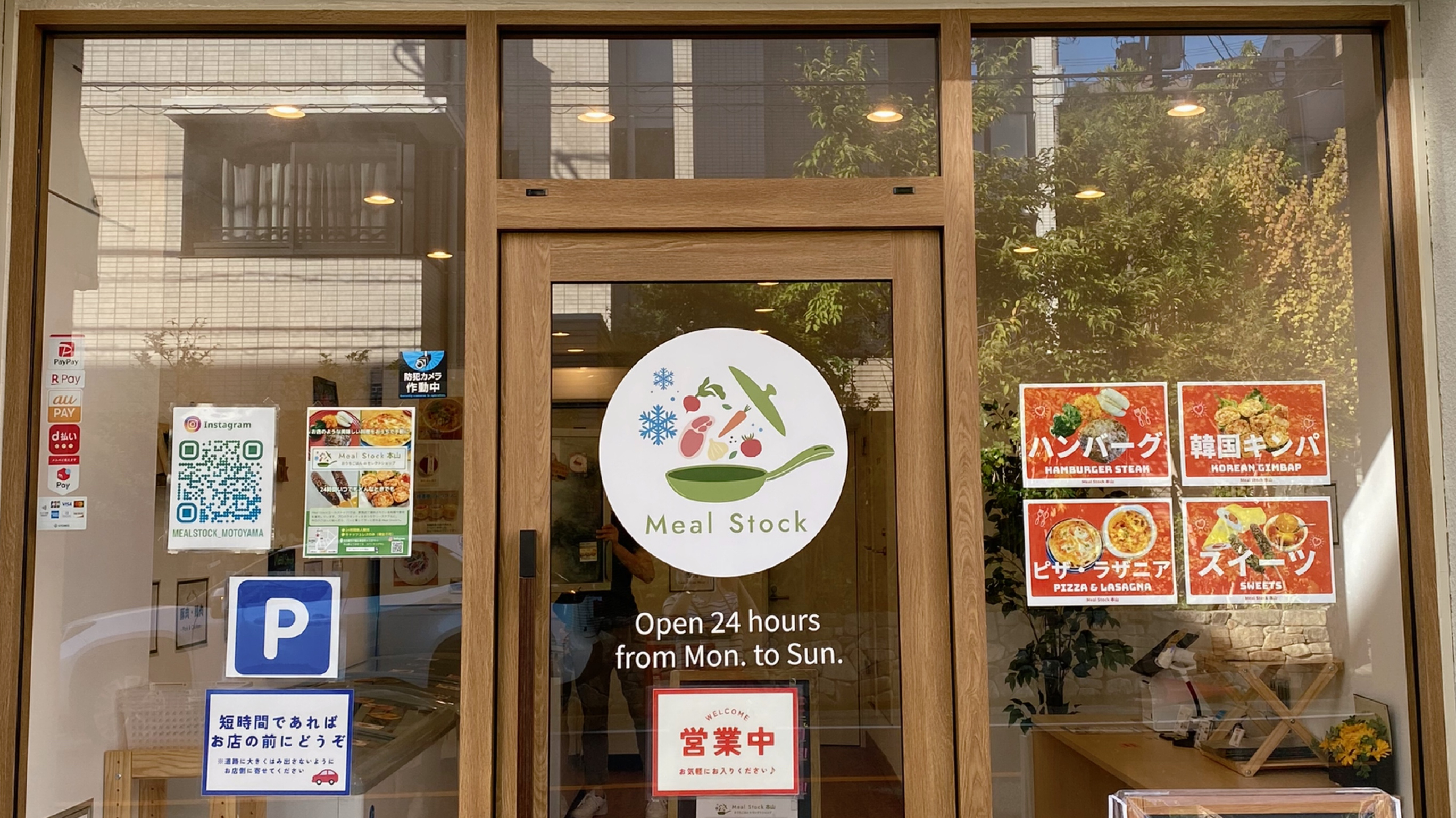 Meal Stock 本山の画像